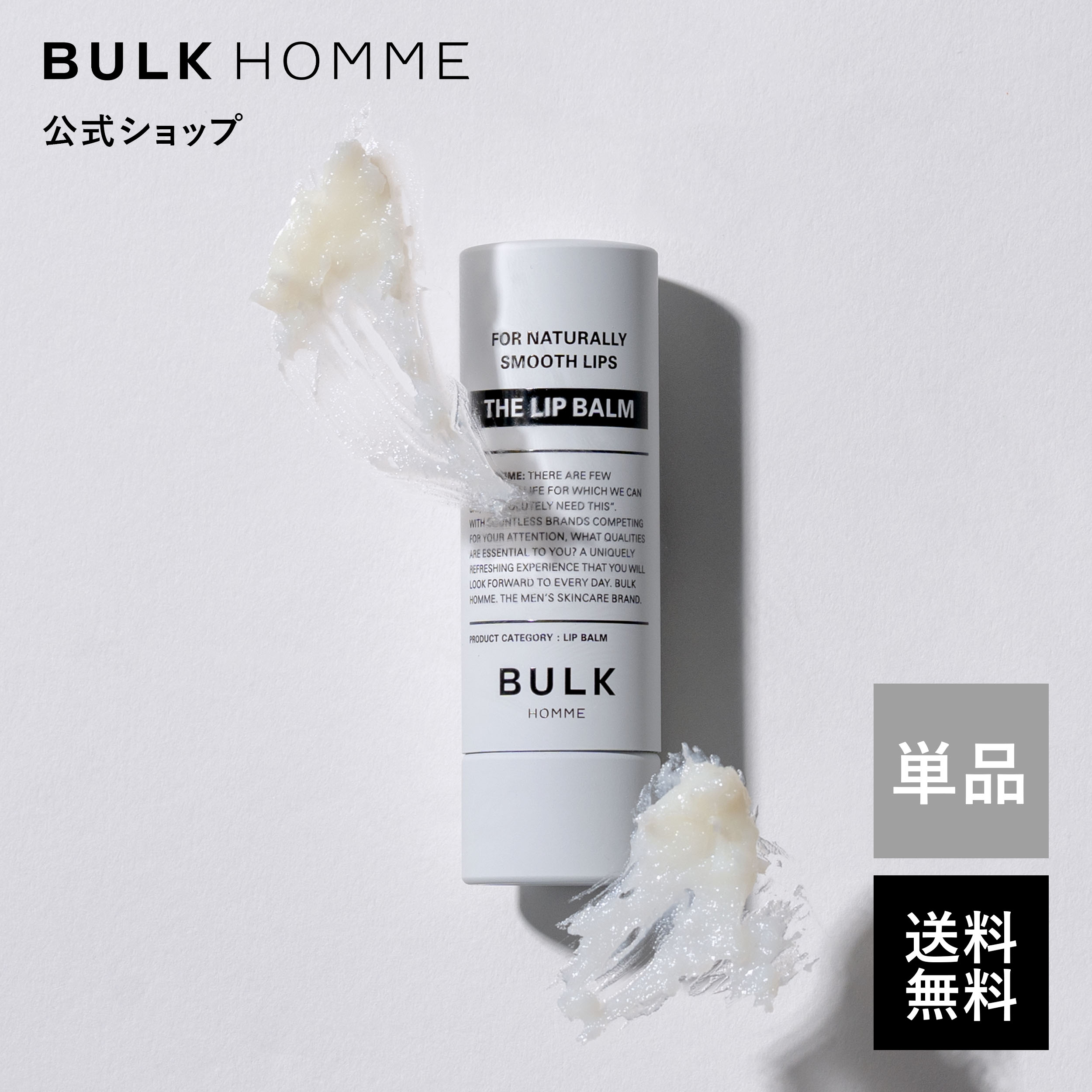 バルクオム BULKHOMME ハンドジェリー ハンドゲルクリーム　2本セット