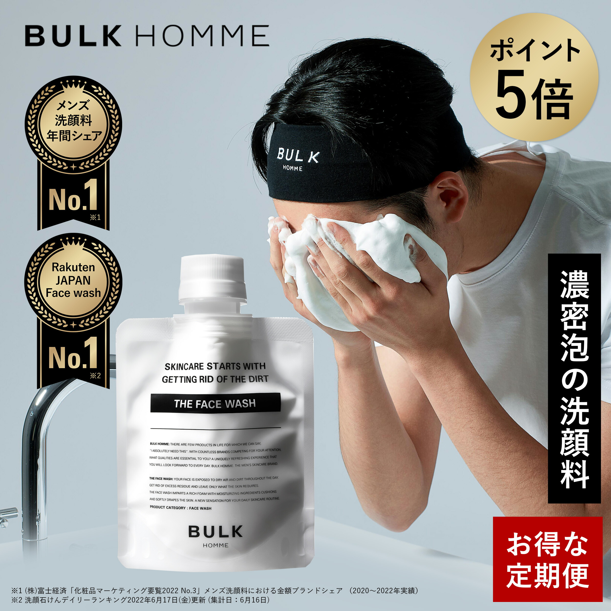 楽天市場】洗顔料・化粧水・乳液セット【バルクオム公式】FACE CARE 