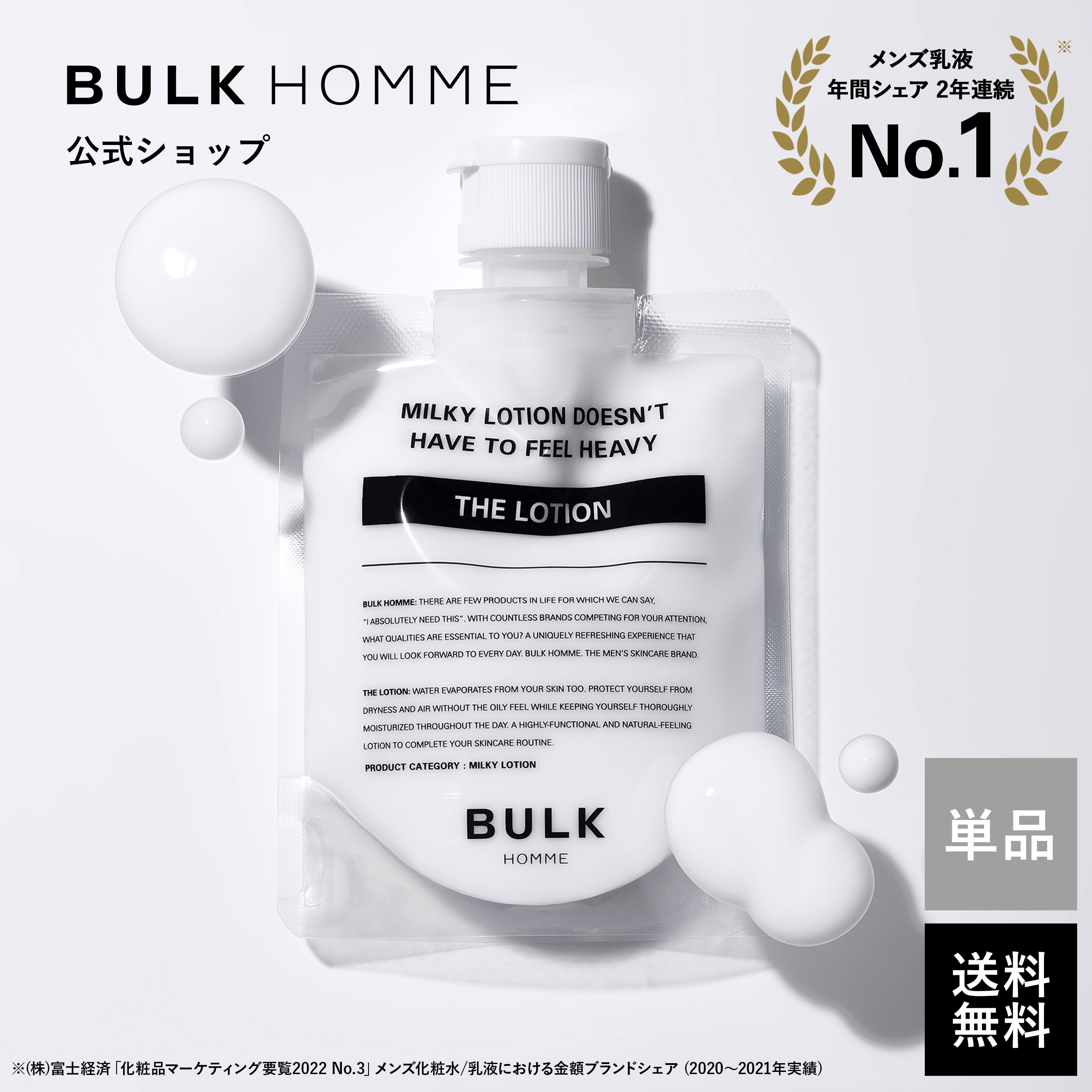 本日限定価格　バルクオム ザスキャルプセラム [頭皮用美容液] 50mL