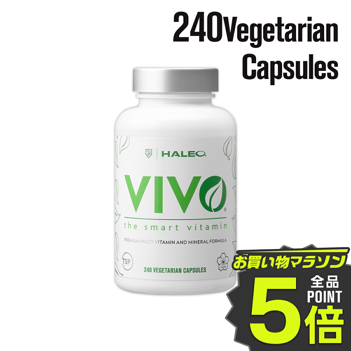 【7/19 20:00～7/26 1:59★ポイント5倍】HALEO マルチビタミン ミネラル サプリ VIVO 自然由来原料 ビタミン12種 ミネラル10種 ビタミンC ビタミンD 亜鉛 鉄 240カプセル｜HALEOxBULKオフィシャル店