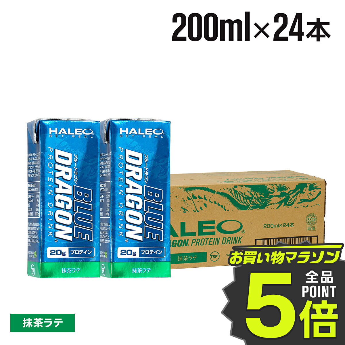 ★マラソン限定 ポイント5倍★ブルードラゴン プロテイン プロテインドリンク ハレオ HALEO 200ml 24本 送料無料 ミルクプロテイン バニラ ストロベリー 抹茶ラテ 携帯用 ダイエット トレーニング プレゼント 福袋 ギフト