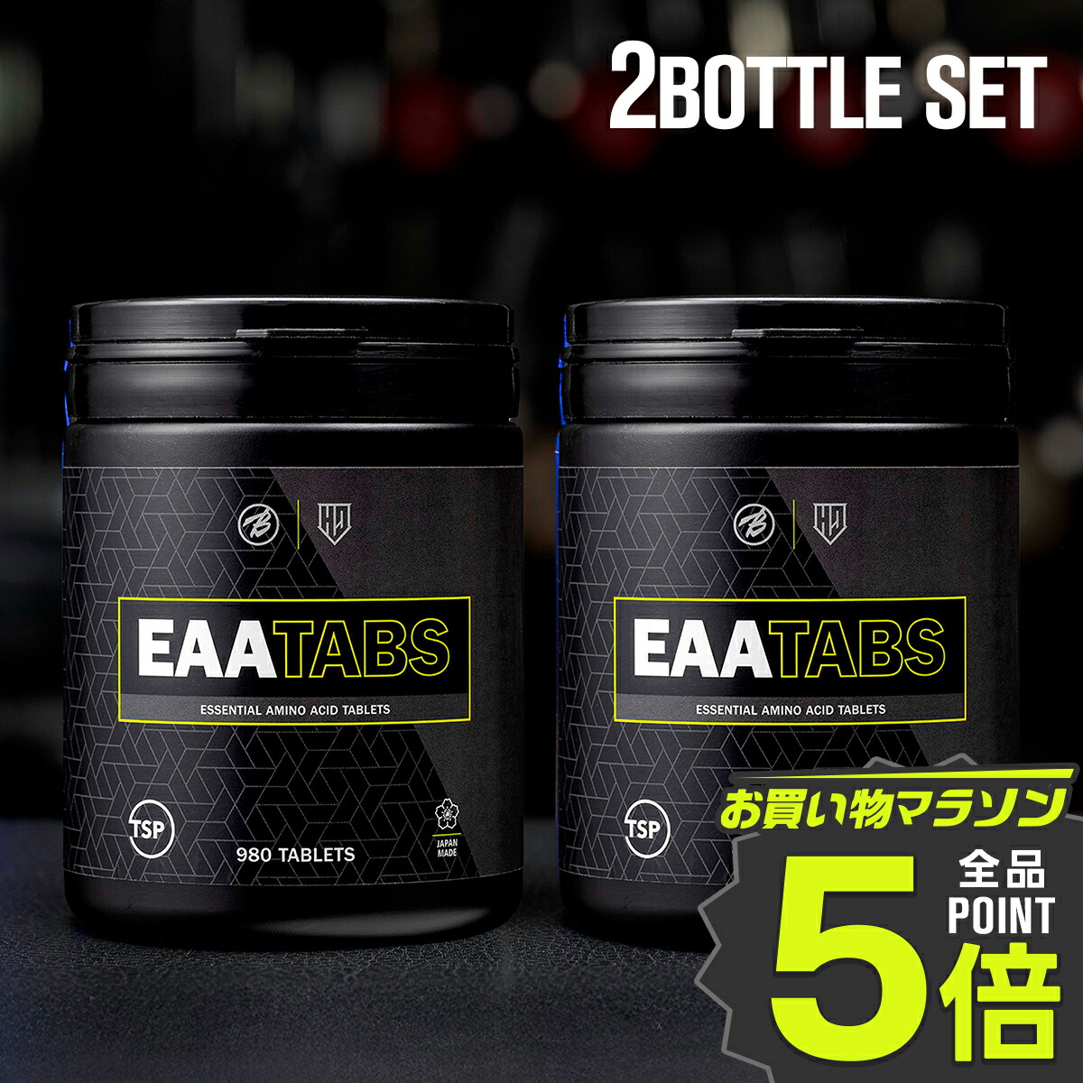 ★マラソン限定 ポイント5倍★バルクスポーツ EAAタブレット 必須アミノ酸 アミノ酸 EAA BCAA サプリメント サプリ 筋トレ ダイエット 無添加 トリプトファン不使用 トレーニング 980タブレット 2個セット