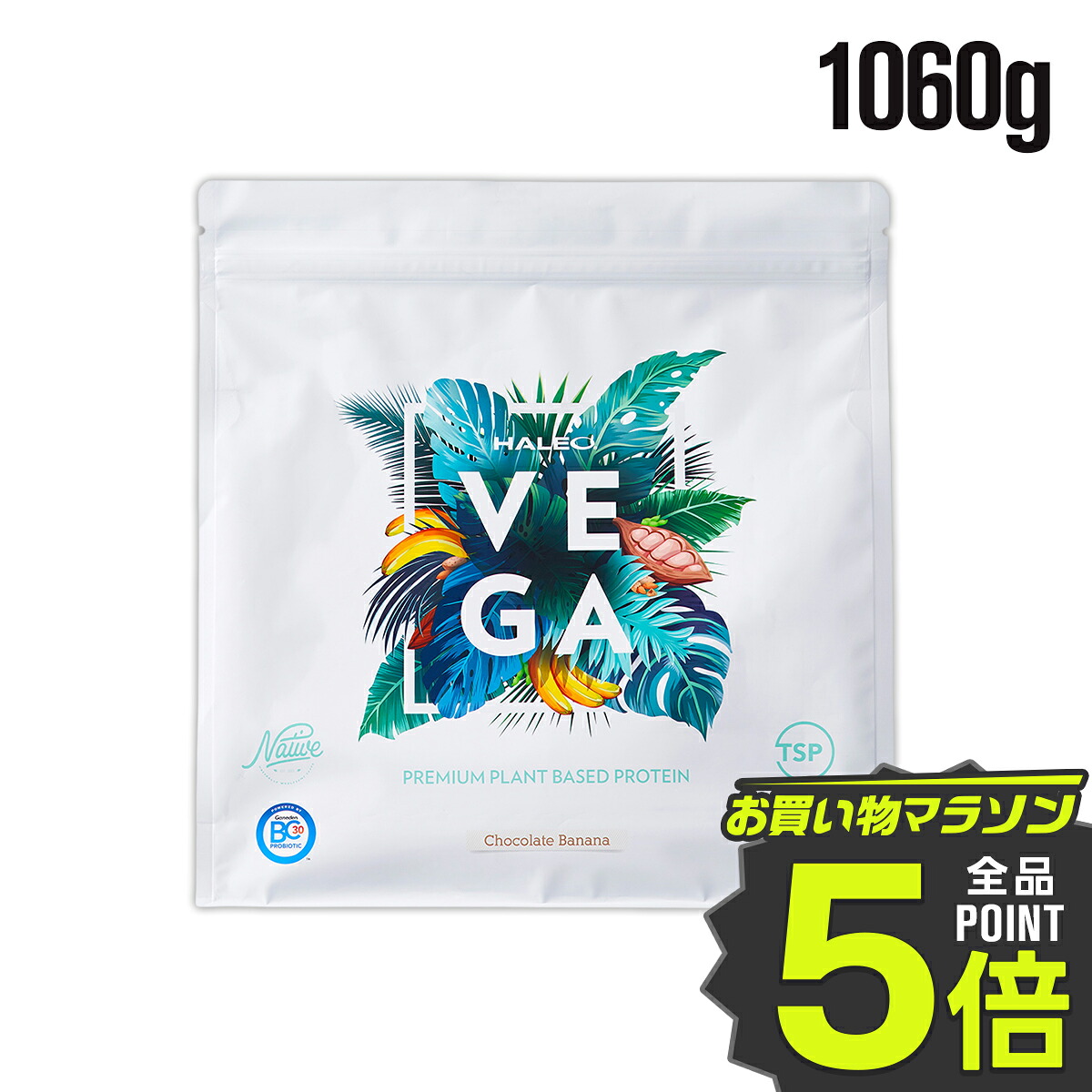 ★マラソン限定 ポイント5倍★【公式】HALEO ハレオ VEGA ベガ ソイプロテイン サチャインチプロテイン プロテインスムージー 植物性 チョコレート バナナ 自然素材 香料不使用 1,060g ギフト 8,910円