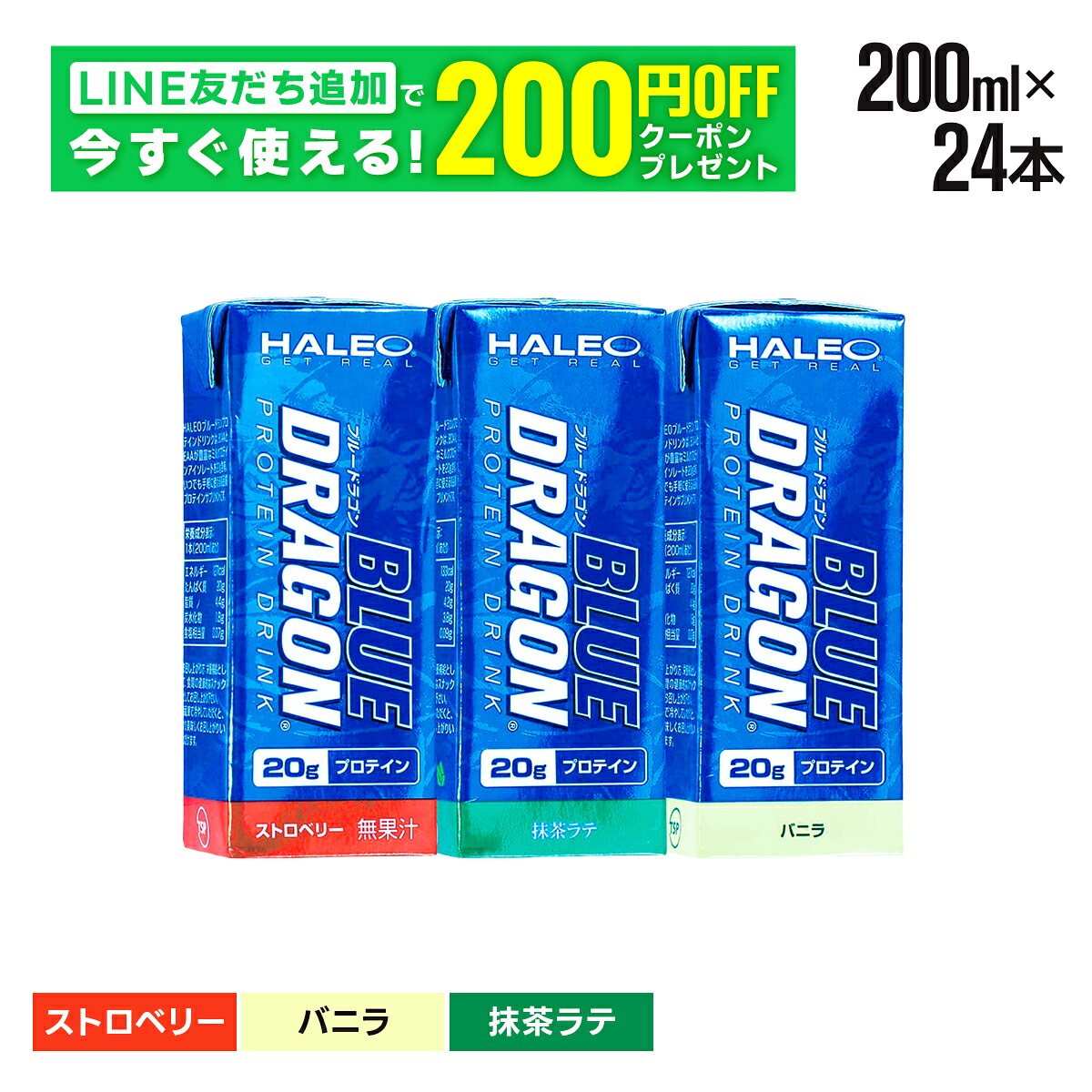 プロテインドリンク（紙パック）