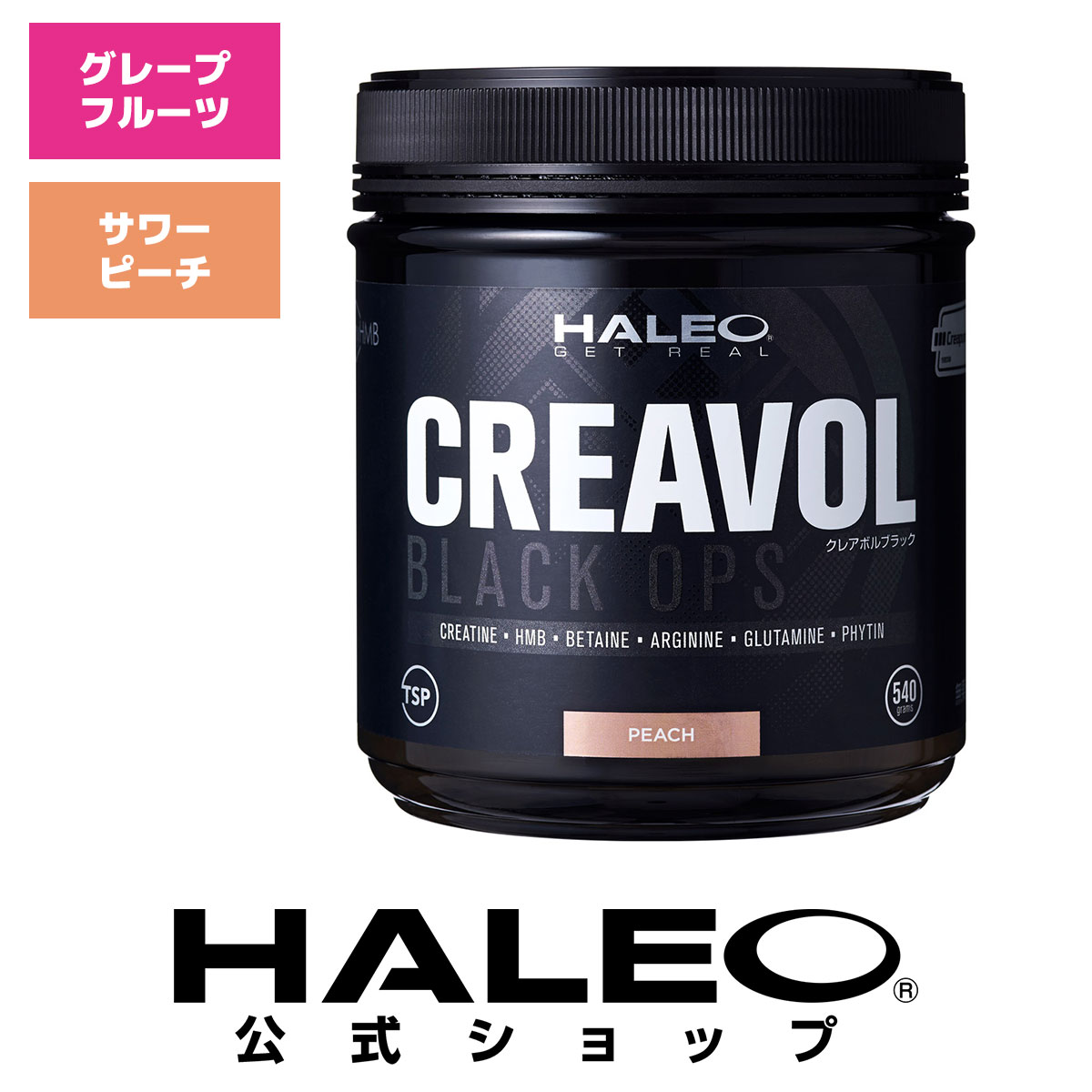 楽天市場】【公式】HALEO HYPER DRIVE EAA ハレオ ハイパードライブEAA ブラッドオレンジ味 600g 約25回分 ギフト :  HALEOxBULKオフィシャル楽天市場店