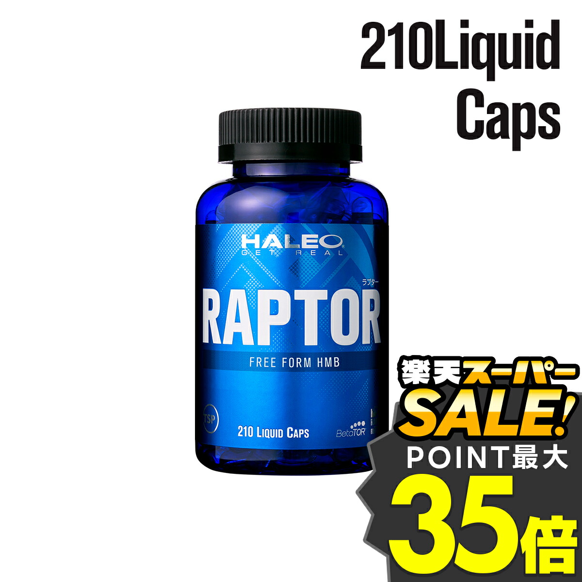 楽天市場】【公式】HALEO ハレオ チェイス CHASE 3kg (プロテイン