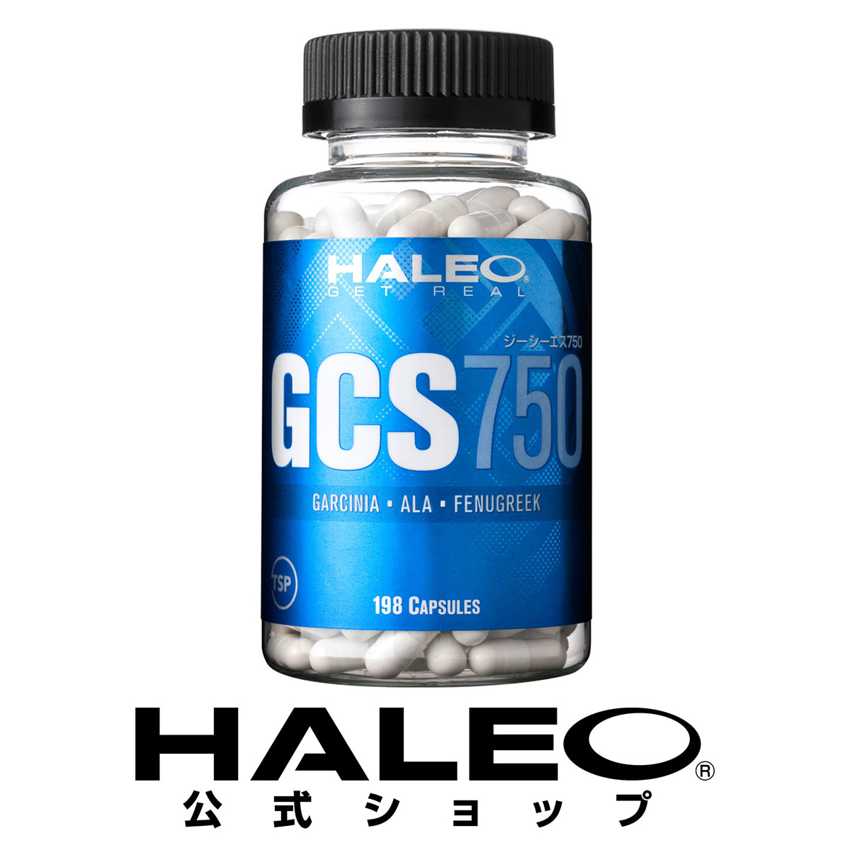 公式 HALEO 【在庫有】 GCS750 198カプセル 1周年記念イベントが ギフト 父の日 66回分