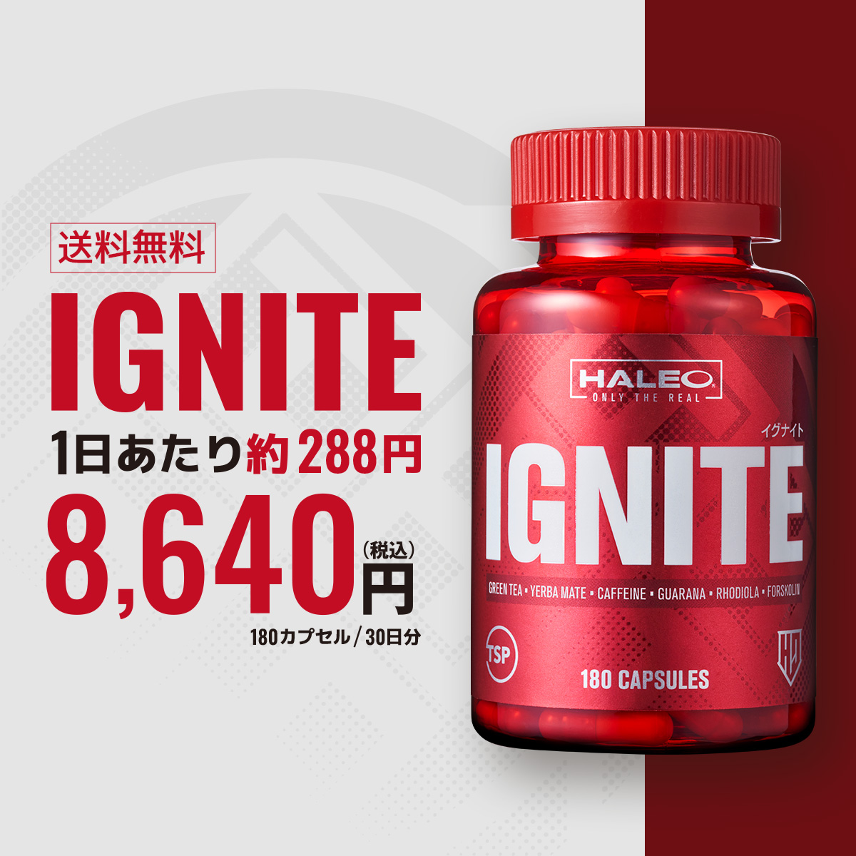 公式】HALEO ハレオ イグナイト IGNITE 180カプセル 90回分 ダイエット 