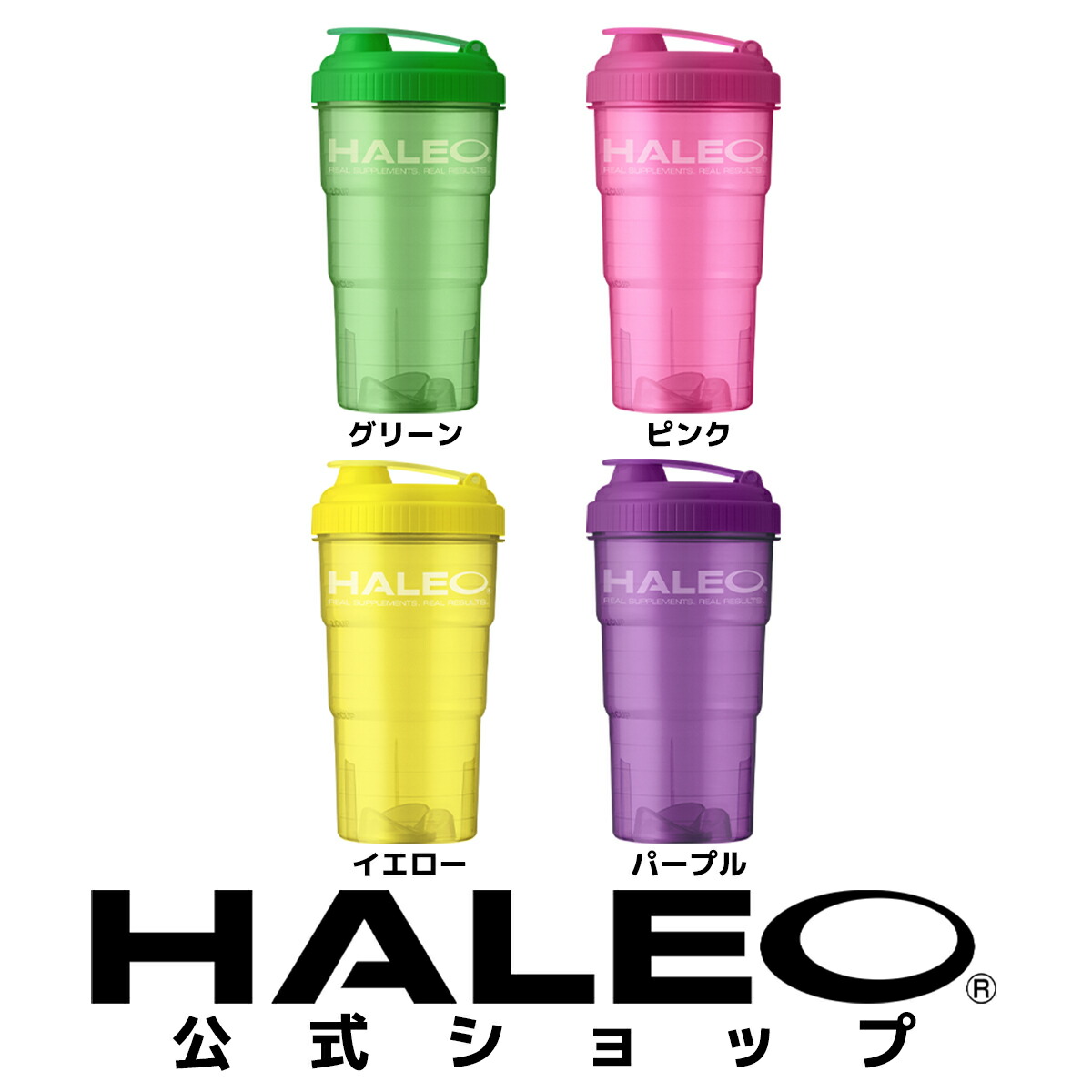 楽天市場】【公式】HALEO ハレオ パワー プロテインシェイカー 800ml プロテイン シェイカー ボトル おしゃれ 男性 女性 大容量 ギフト  : HALEOxBULKオフィシャル楽天市場店