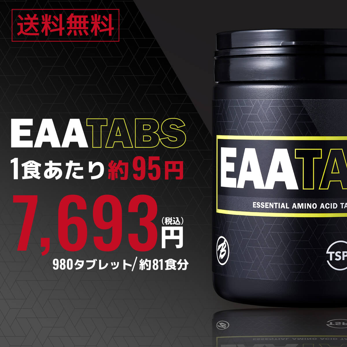 公式 バルクスポーツ EAAタブレット 必須アミノ酸 EAA 980タブレット アミノ酸 男性女性ダイエット 筋トレ サプリメント ギフト 無添加  トリプトファン不使用 トレーニング サプリ qdtek.vn