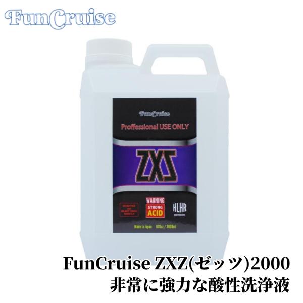 【FunCruise ZXZ （ゼッツ）2000】 洗浄剤 詰め替え用 スケール除去 ボディ ガラス 強力 カー用品 車用品 カーメンテナンス BULLET｜ポリッシャー専門店 Bullet