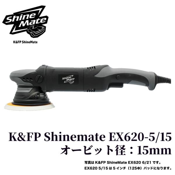 【K&FP Shinemate EX620-5/15】 ポリッシャー 塗膜研磨 車 バフ ダブルアクション カー用品 車用品 カーメンテナンス BULLET