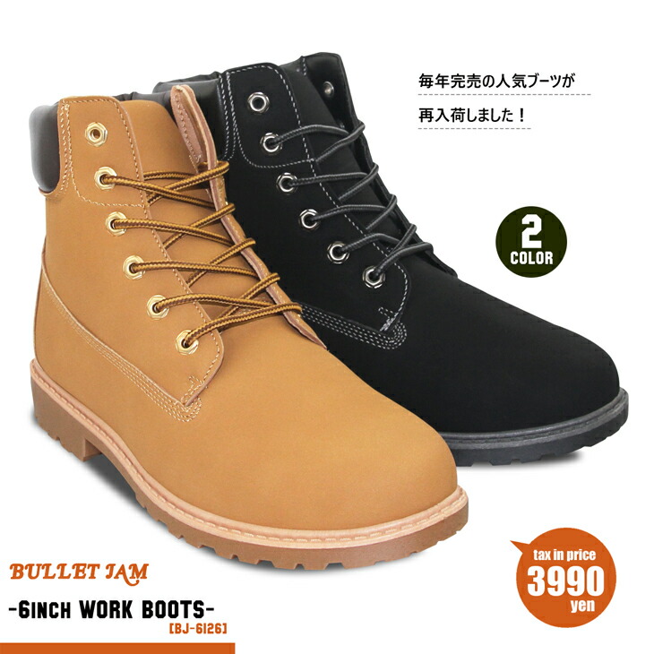 Timberland イエローワークブーツ　サイズ24.5 訳あり 6126-0.jpg