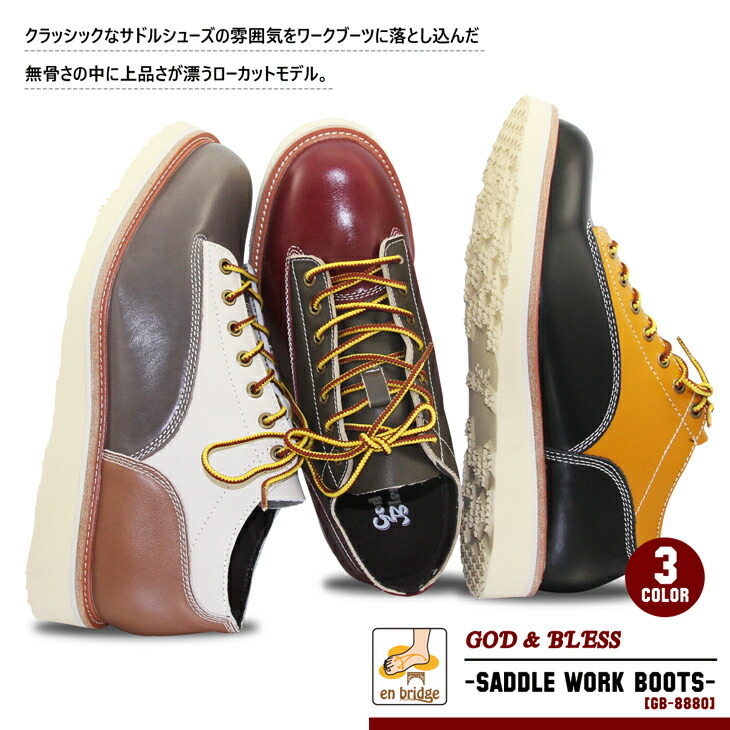 細工物ブーツ バイ色つやが目を惹くローカットモデル  「本革」ならではの質感 履き込むほどに味が出るアーチサポートインソール積み上げる 好いたらしいな履き気味合い アメカジ 細工物 メンズ 流行り物 貨物輸送無料