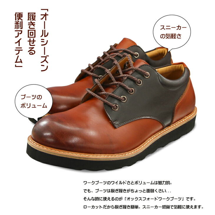 楽天市場 オックスフォード ワークブーツ ローカット プレーン 軽量 合成皮革 お手入れ簡単ワークブーツ 靴 メンズ アメカジ カジュアル きれいめ おしゃれ 男らしい シンプル ベーシック デイリーユース ストリート Bulletjam バレットジャム