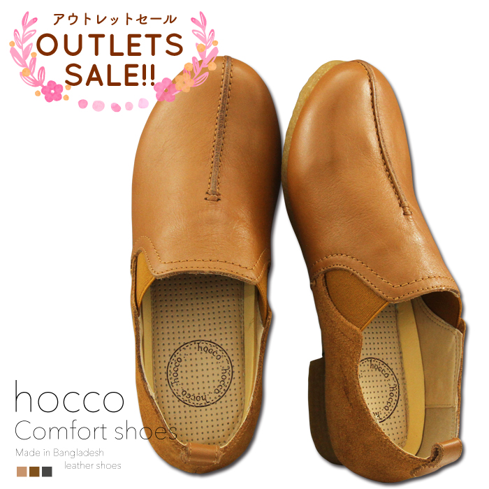 楽天市場 アウトレットセール 本革 Hocco ホッコ スリッポン レザー レディース Hocco カジュアル 配色切替デザインシューズ Made In Bangladesh メイドインバングラデッシュ 2102 Bulletjam バレットジャム