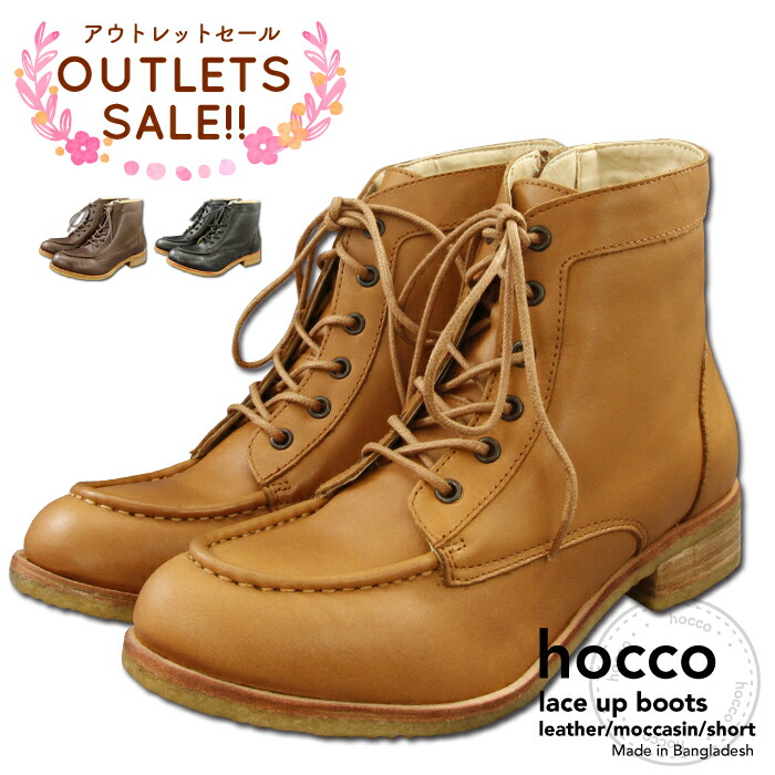 楽天市場 アウトレットセール 本革 Hocco ホッコ レースアップブーツ レザー レディース Hocco モカシン Uチップ ショート ブーツ Made In Bangladesh 1003 Bulletjam バレットジャム
