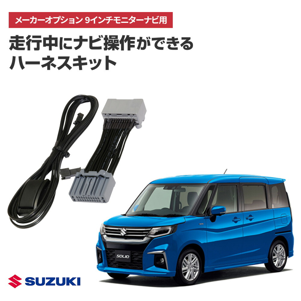楽天市場】ソリオ MA27S/MA37S/MA47S/MAD7S R2.12〜 全方位