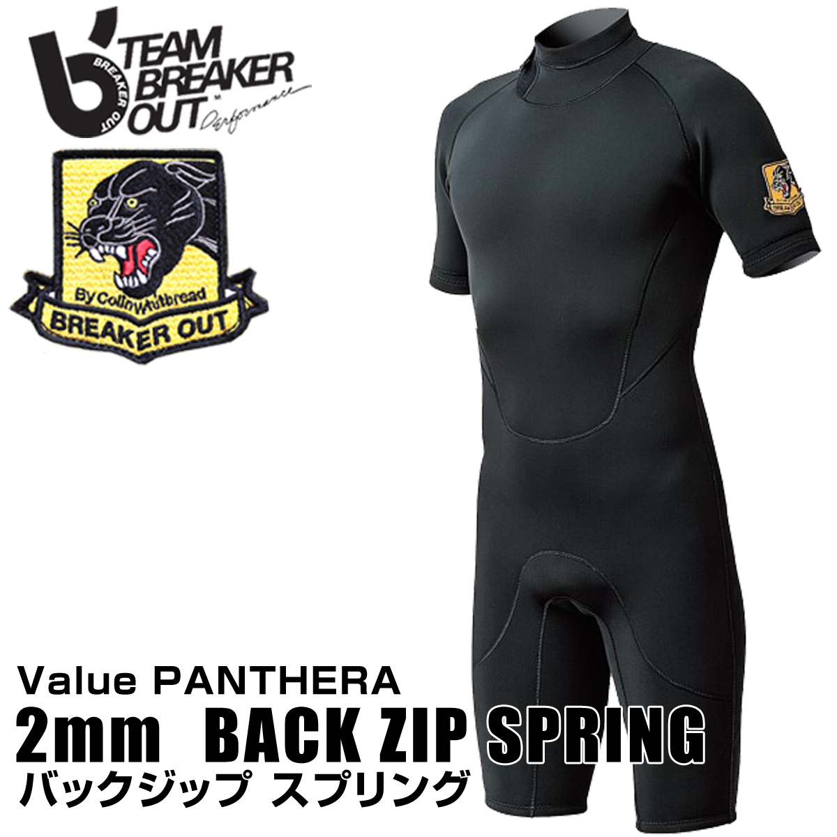 流行に BREAKER OUT ブレーカーアウト BACK ZIP SPRING バックジップ