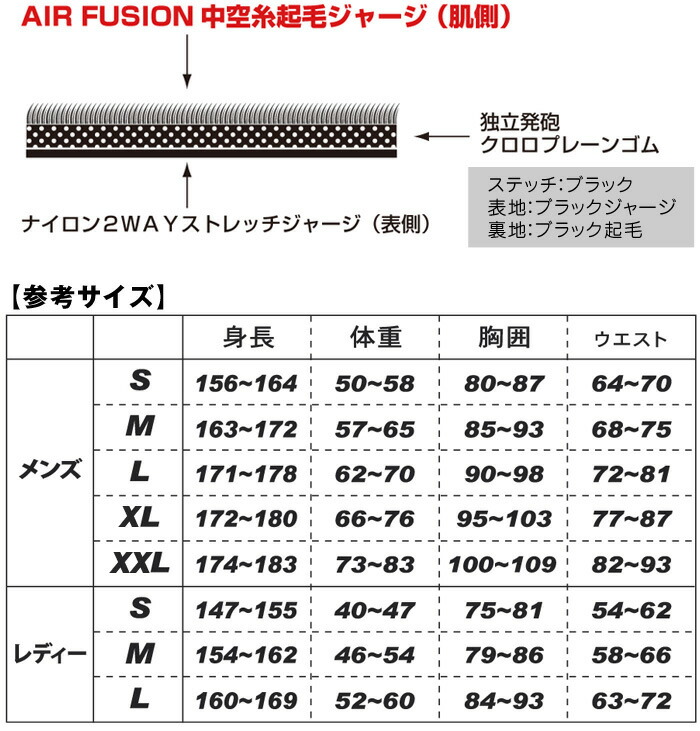 代引き人気 防寒インナー 防寒 S Xlサイズ ホットカプセル 基本送料無料 防寒グッズ 日時指定不可 メーカー直送 エアーフュージョン 冬用ウェットインナー Hc Capsule ロングスリーブ 保温 Hot 冬用ウェットインナー 起毛 撥水 メンズ レディース S Xlサイズ