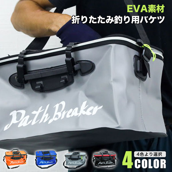 釣り　バッカン　バケツ　収納付き 新品未使用(大) 楽天市場】送料690円 バッカン 釣り バケツ 70cm 大型 水汲み
