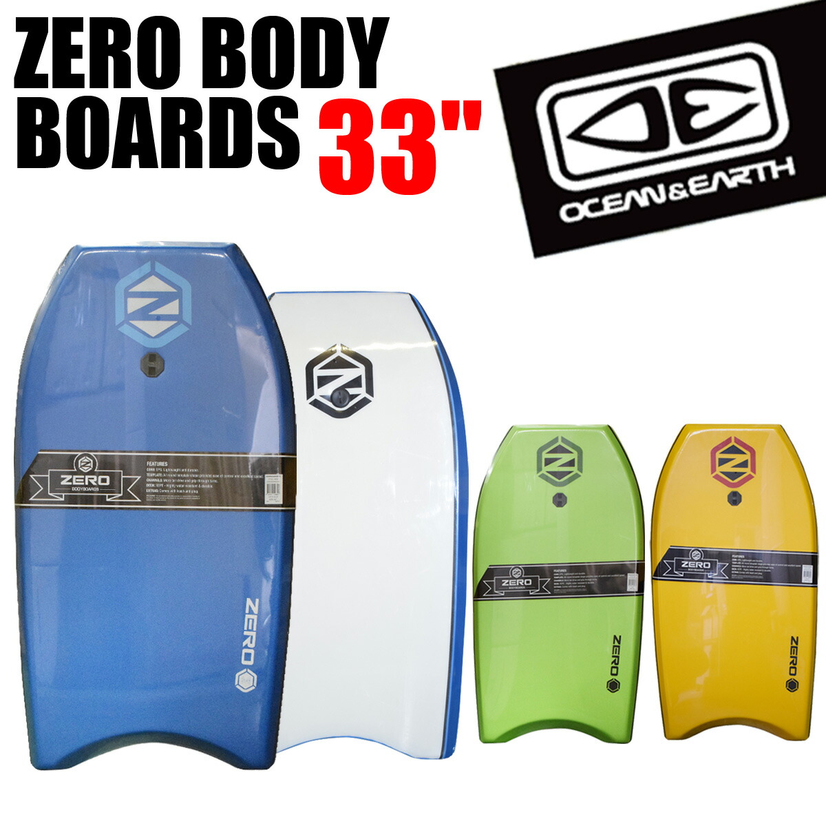 【楽天市場】メーカー直送 日時指定不可 OCEAN＆EARTH オーシャンアンドアース O&E ZERO BODY BOARDS 33