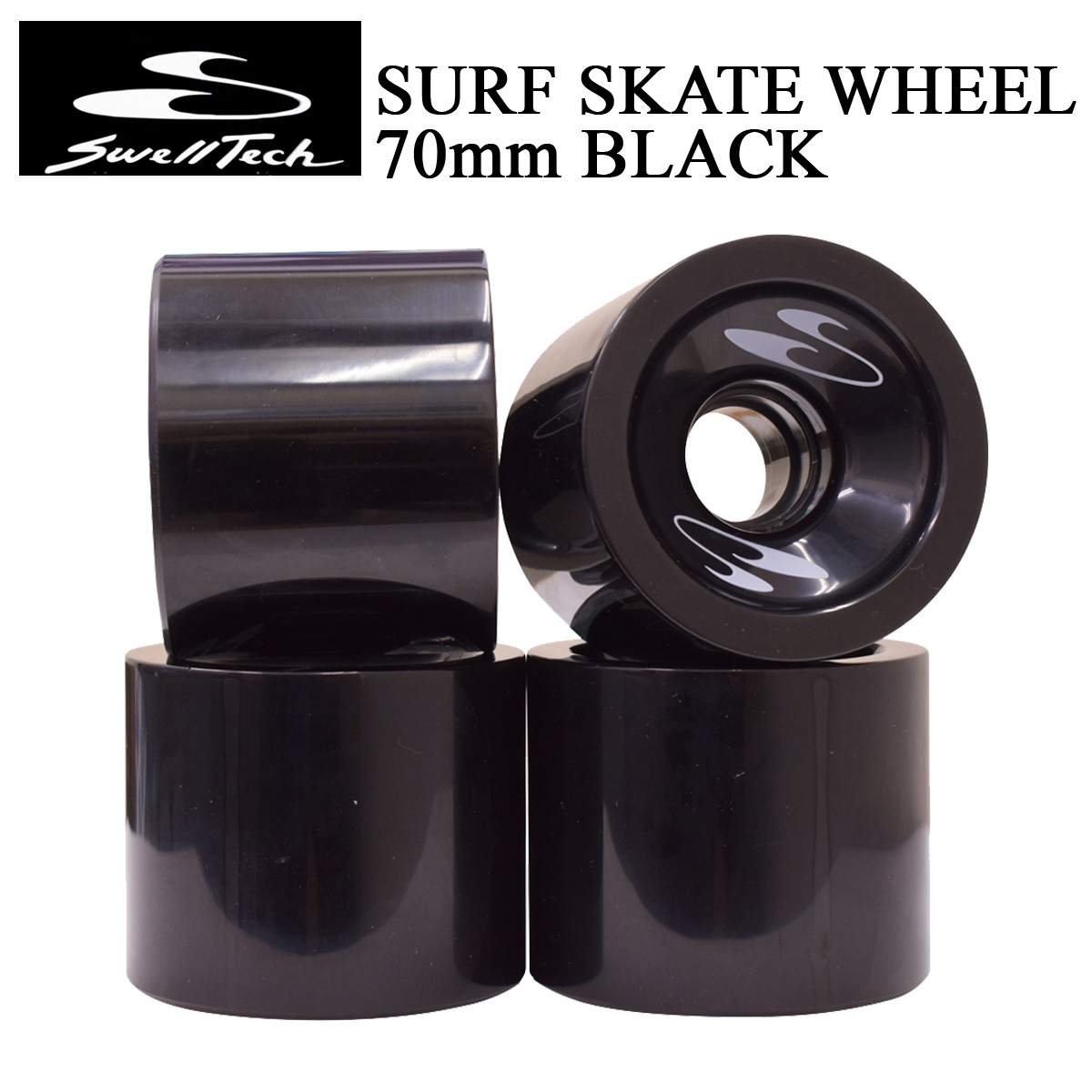 ◇高品質 SWELLTECH スウェルテック SURF SKATE WHEEL 70mm BLACK