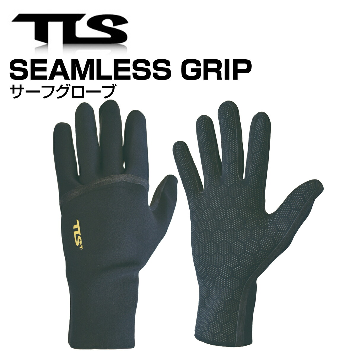 Tools ツールス Tls Seamless Grip グローブ 手袋 サーフグローブ 縫い目がない シームレス 浸水軽減 六角形 エンボス滑り止め加工 軽量素材 高グリップ力 サーフィン サーフボード Surfing Surfboard マリンスポーツ 海 冬 アクティビティ 初心者 ビギナー 人気特価