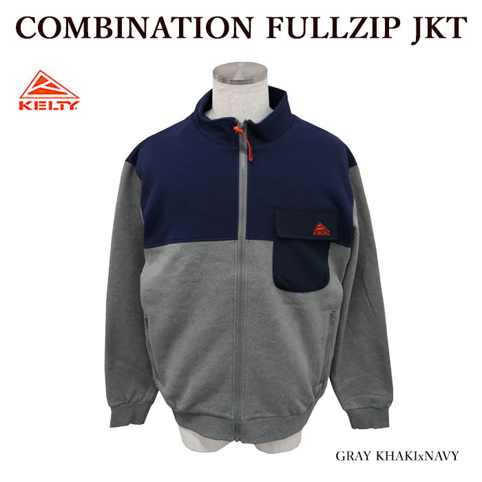 【ポイント10倍】KELTY ケルティ KE22213061 COMBINATION FULLZIP JKT コンビネーションフルジップジャケット MIST GURAD加工 裏起毛 メンズ レディース