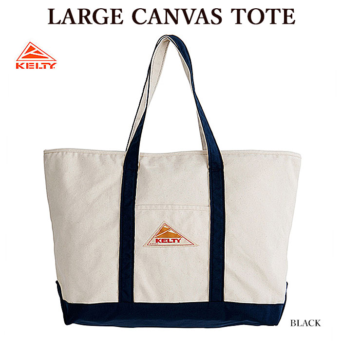 【ポイント10倍】KELTY ケルティ 32592467 LARGE CANVAS TOTE ラージキャンバス トート トートバッグ メンズ レディース