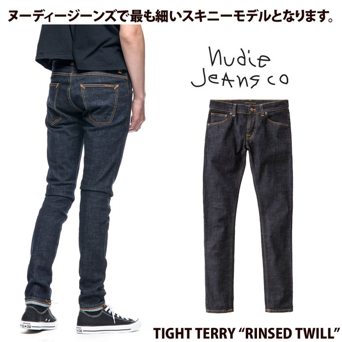 楽天市場】Nudie Jeans ヌーディージーンズ 112569 TIGHT TERRY