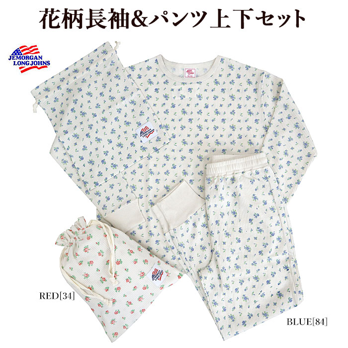 セットアップ JE MORGAN ジェーイーモーガン JD570-59S 花柄長袖&パンツ上下セット 3点セット ワッフル ロンT レディース 返品・交換不可 楽天市場】JE MORGAN ジェーイーモーガン JD570-59S 花柄長袖