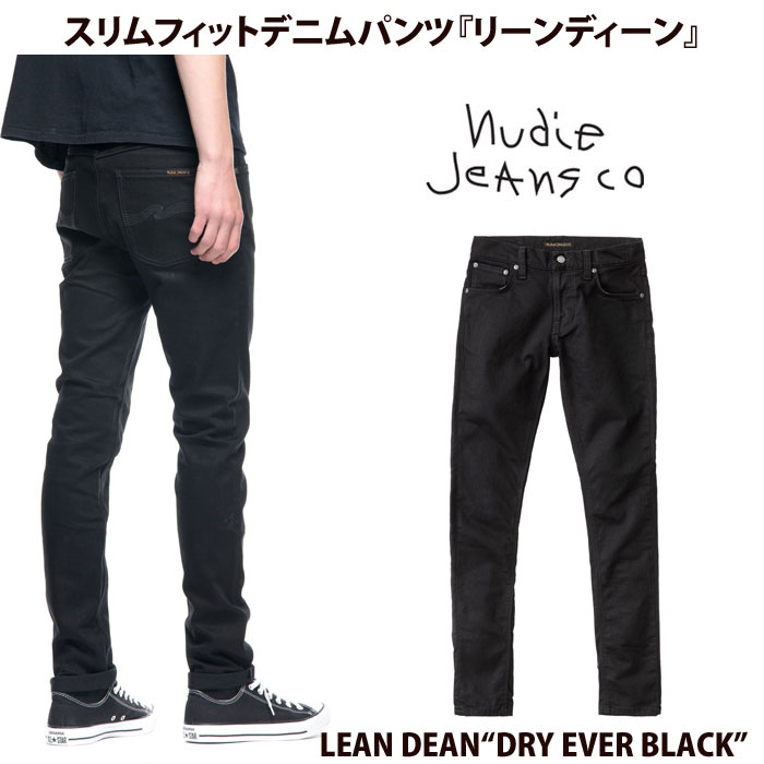 Lean Dean Dry Everblack Deals, 56% OFF 