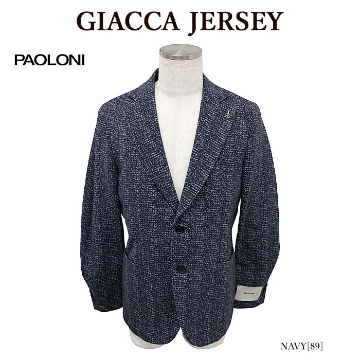 【極美品】パオローニ PAOLONI MANIFATTURAニットジャケット48 楽天市場】【セール30％OFF】 PAOLONI パオローニ 【ニット