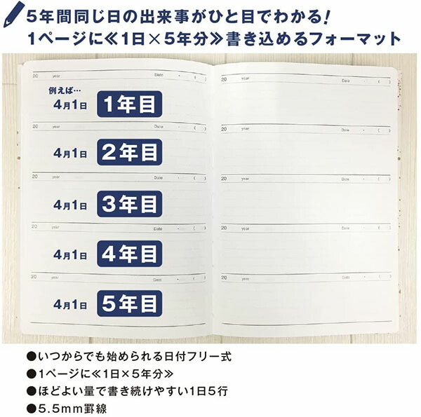 至高 アーティミス ARTEMIS 5年日記帳 ダイアリー B6サイズ 星座柄 アイボリー DP5-SE 育児日記 母の日 父の日  newschoolhistories.org