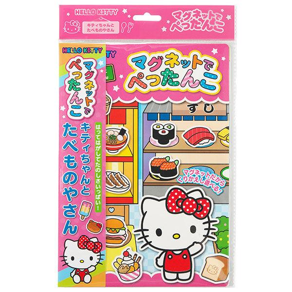 楽天市場】マグネットでぺったんこ ハローキティ(3個までネコポス可