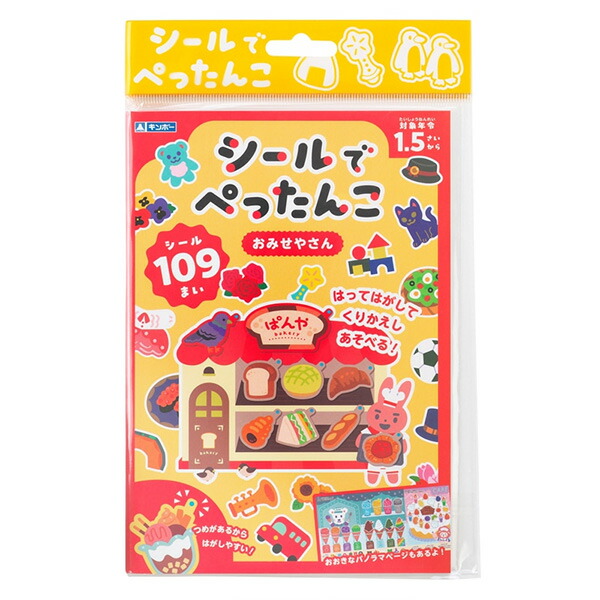 楽天市場】シール たれぱんだ シールビッツ おはじき シールマーケット