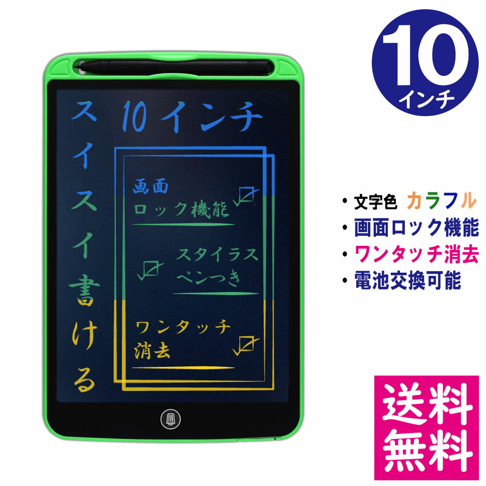 ランキング総合1位 アイ エス ネコ耳型 電子メモパッド 9インチ 文字色カラフル ピンク IDM08-9-PK