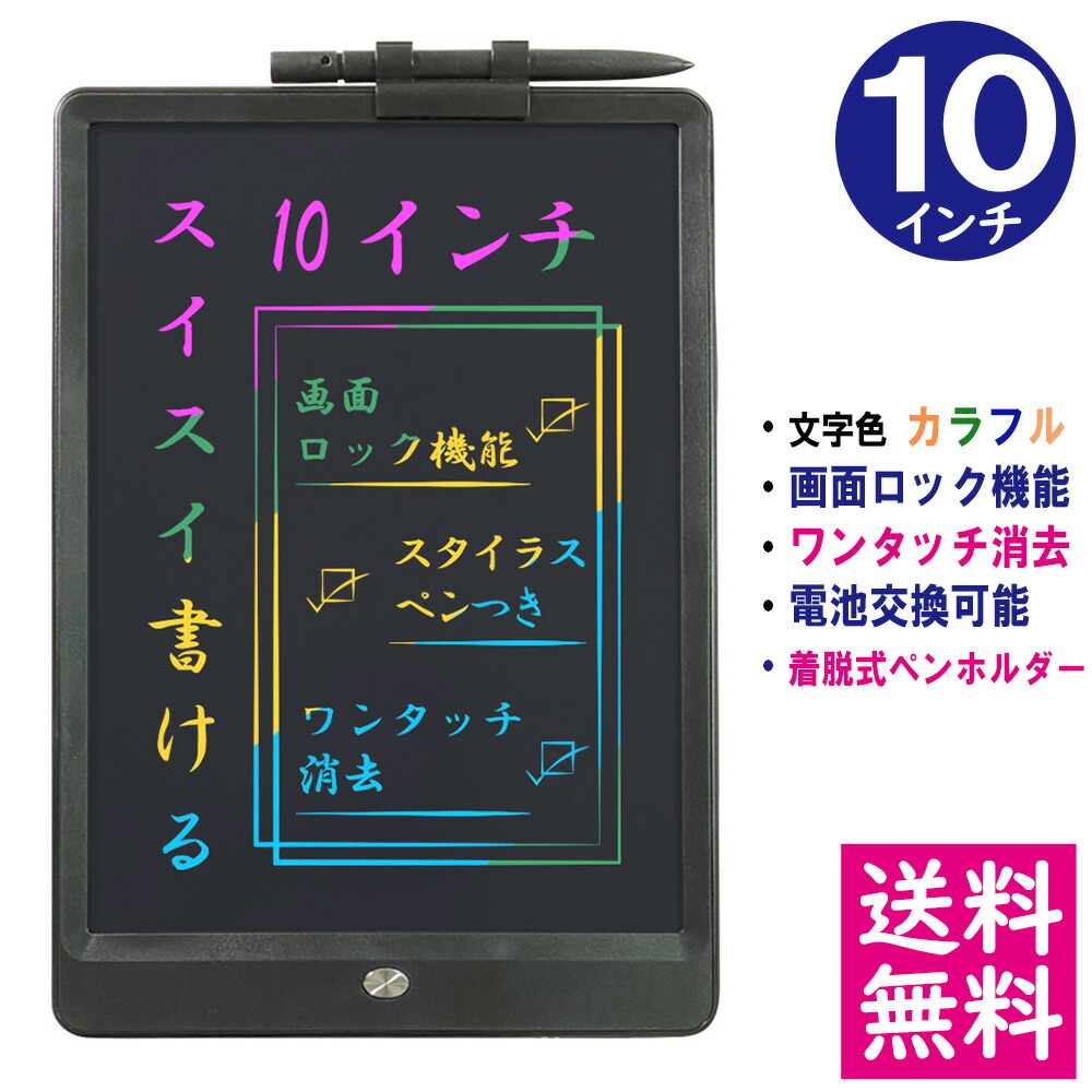 楽天市場】【割引アイテム】電子メモパッド 12インチ液晶 かんたん操作