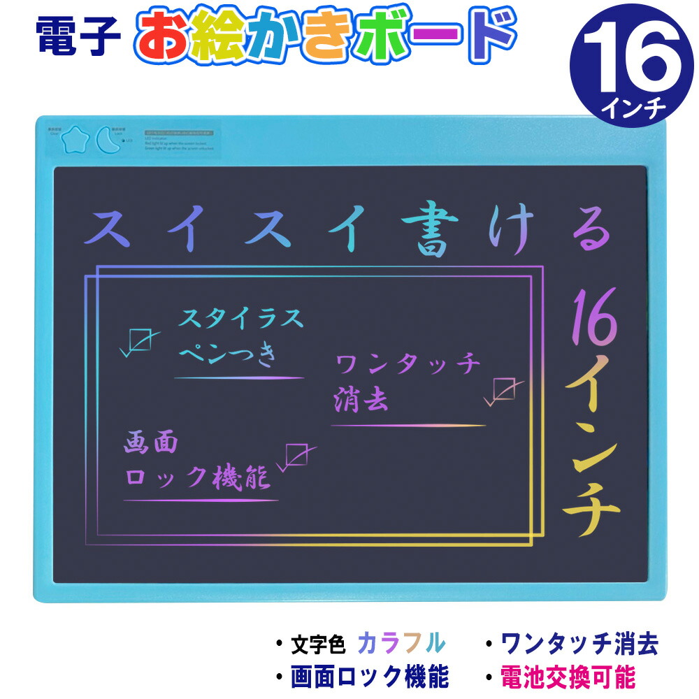 ランキング総合1位 アイ エス ネコ耳型 電子メモパッド 9インチ 文字色カラフル ピンク IDM08-9-PK