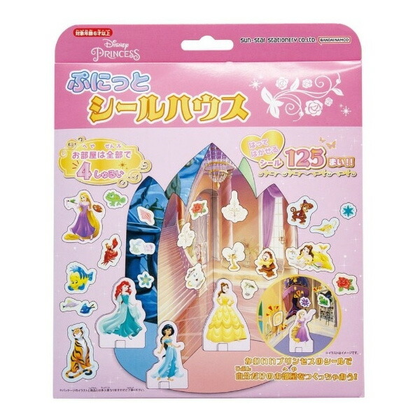 楽天市場】【SALE 在庫限り】 ディズニープリンセス ハートボトル