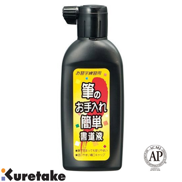 楽天市場】呉竹 書道用液 油煙磨墨液 天衣無縫 500ml【BB11-50】 : ぶんぶん文具屋さん