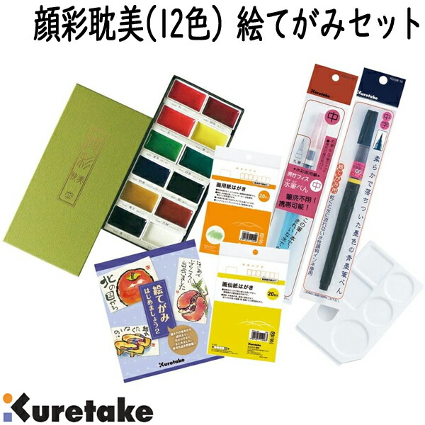 楽天市場】筆ぺん絵てがみセット / 12色セット KG207-8【呉竹