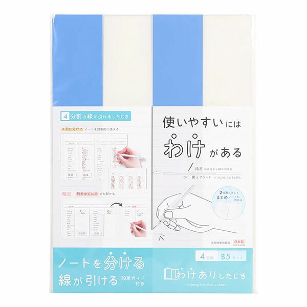 【２冊セット】おまとめ割り 楽天市場】B5サイズ わけありしたじき2分割 ミント【VS026MT】ノート