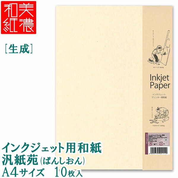 美濃和紙 010202minowashi-rakusui-mjss_3.jpg