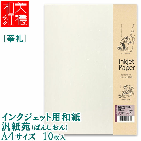 トーヨー カラーセロファン紙 [透明 クリア] 5枚入り [約32×44cm