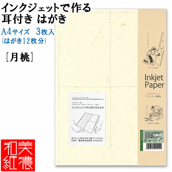 楽天市場】【ネコポス対応○】トーヨー 民芸 染め和紙 (大) 12色×各1枚/12枚入 [約23.0×15.5cm] 186012 染め和紙手本帖付き  ちぎり絵 貼り絵 折り紙/おりがみ : ぶんぶん文具屋さん