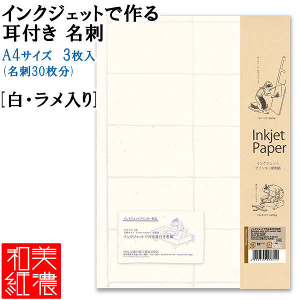 楽天市場】【6個までメール便OK】MOLZA美の紙工房