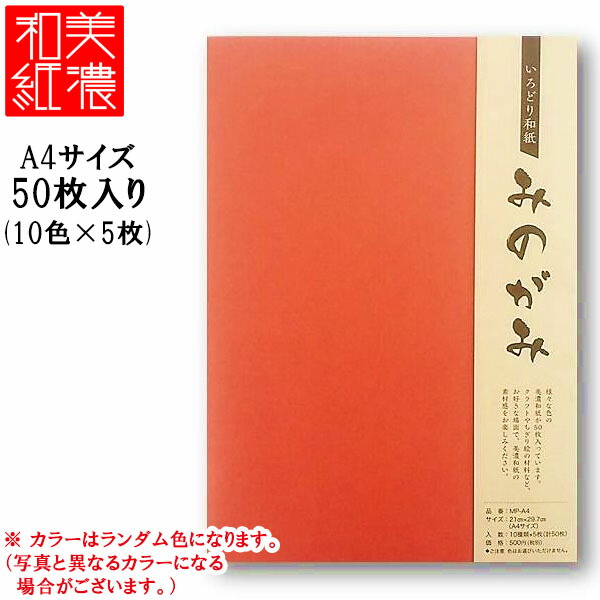 楽天市場】【ネコポス対応○】トーヨー もみ 染め和紙 (大) 12色×各1枚/12枚入り [約23.0×15.5cm] 186002 染め和紙手本帖付き  ちぎり絵 貼り絵 折り紙/おりがみ : ぶんぶん文具屋さん