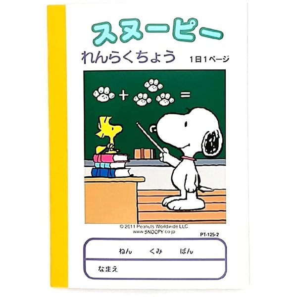 かんがえる学習帳 連絡帳 9行 事務用品 学童用品 学習ノート 日本ノート（キョ A501 4901470000704